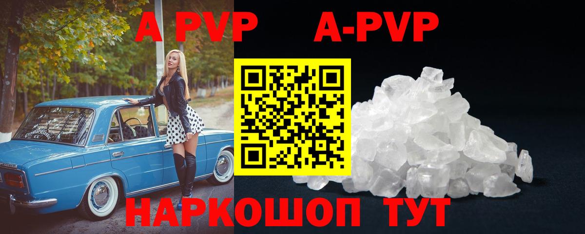 А ПВП крисы CK  Alfa_PVP  Вход с VPN  A-PVP СК  Норильск  Alpha-PVP СК 