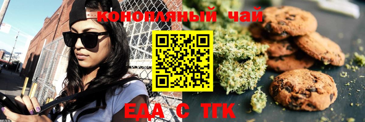 Норильск  Cannafood марихуана  Вход с VPN 