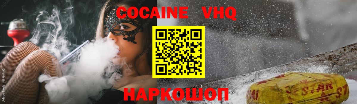 Кокаин Боливия  COCAIN  Норильск  Вход с VPN  КОКАИН 98% 