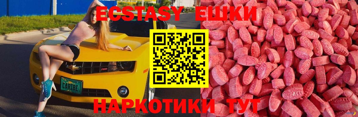 shop состав  Вход с VPN  Экстази  Норильск  Экстази Philipp Plein 