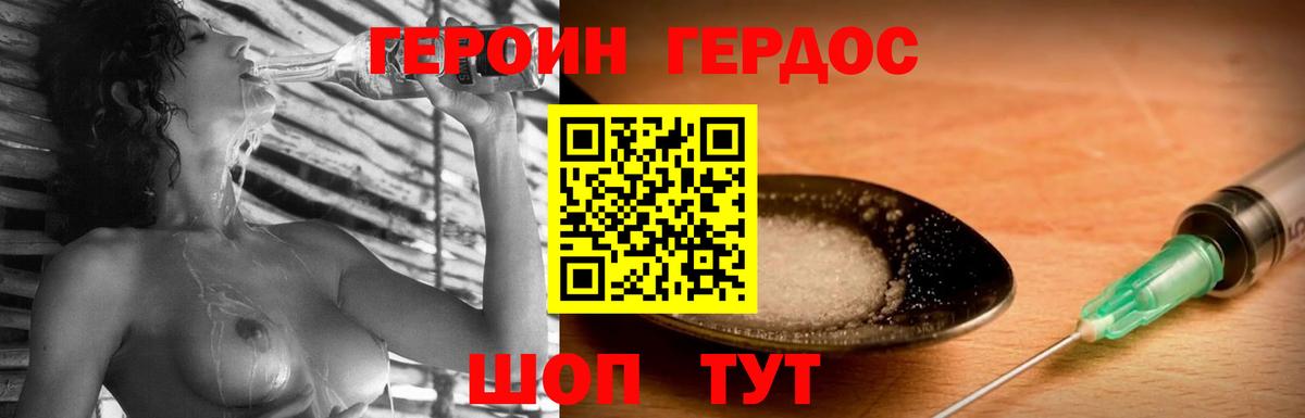 Норильск  ГЕРОИН  Вход с VPN  Героин белый 