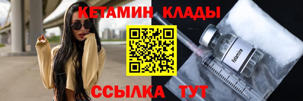 Кетамин VHQ  дарк нет телеграм  Норильск  Вход с VPN 