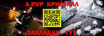 мяу мяу кристалл Долгопрудный