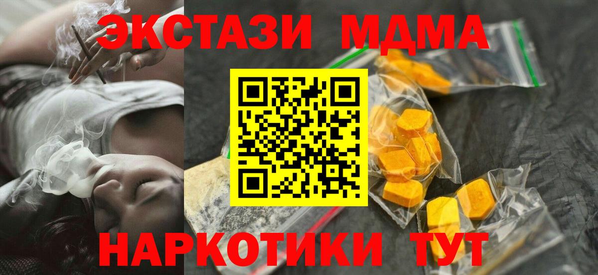 МДМА молли Норильск