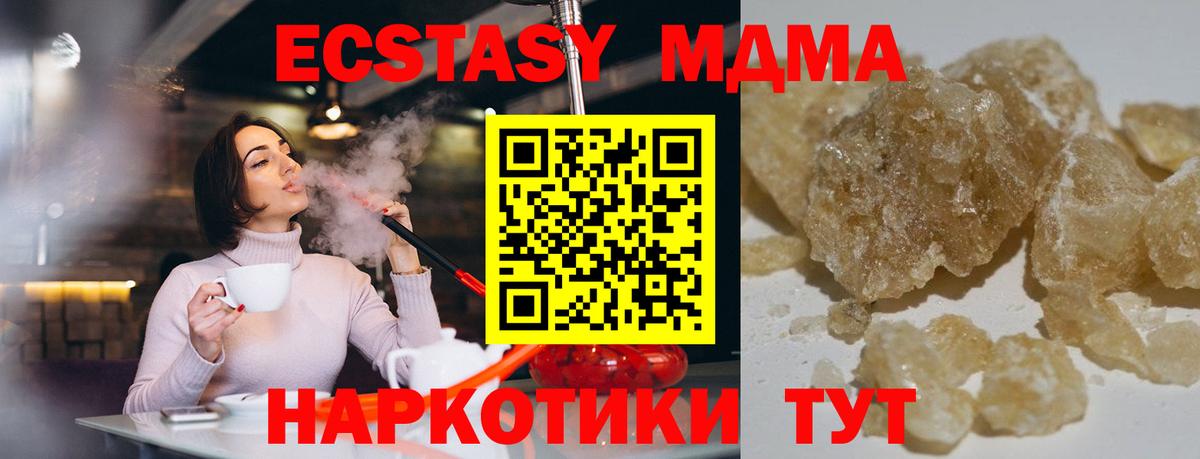 Норильск  MDMA Molly  Вход с VPN 