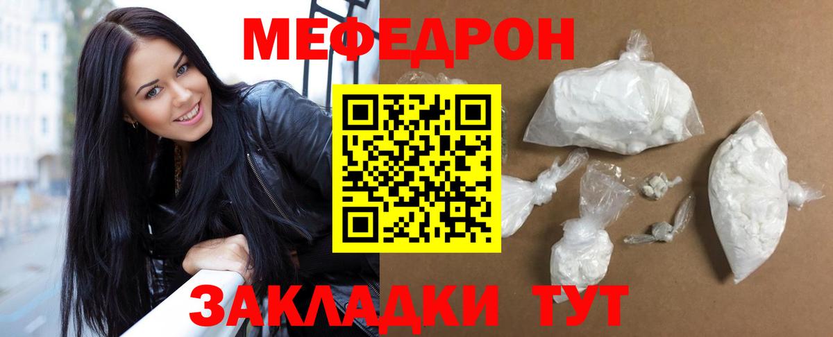 МЕФ мука Норильск