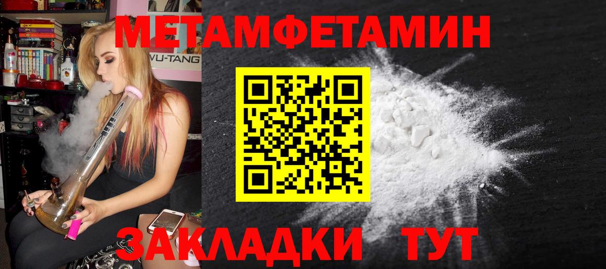 Норильск  Метамфетамин винт  Метамфетамин винт  Вход с VPN 