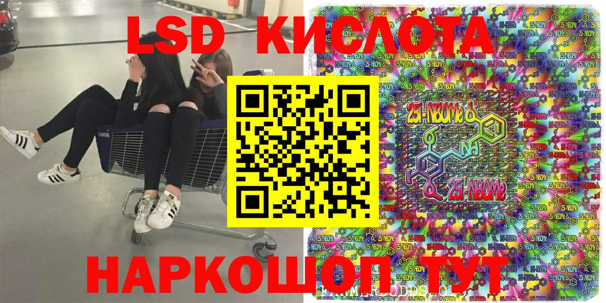 Марки NBOMe 1500мкг Норильск
