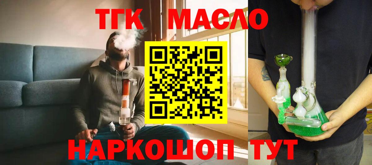 наркошоп  Вход с VPN  Норильск  ТГК вейп с тгк 